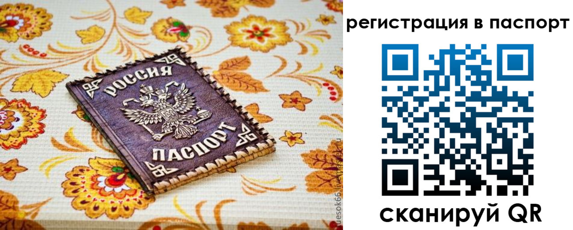 временная регистрация госуслуги в Немане