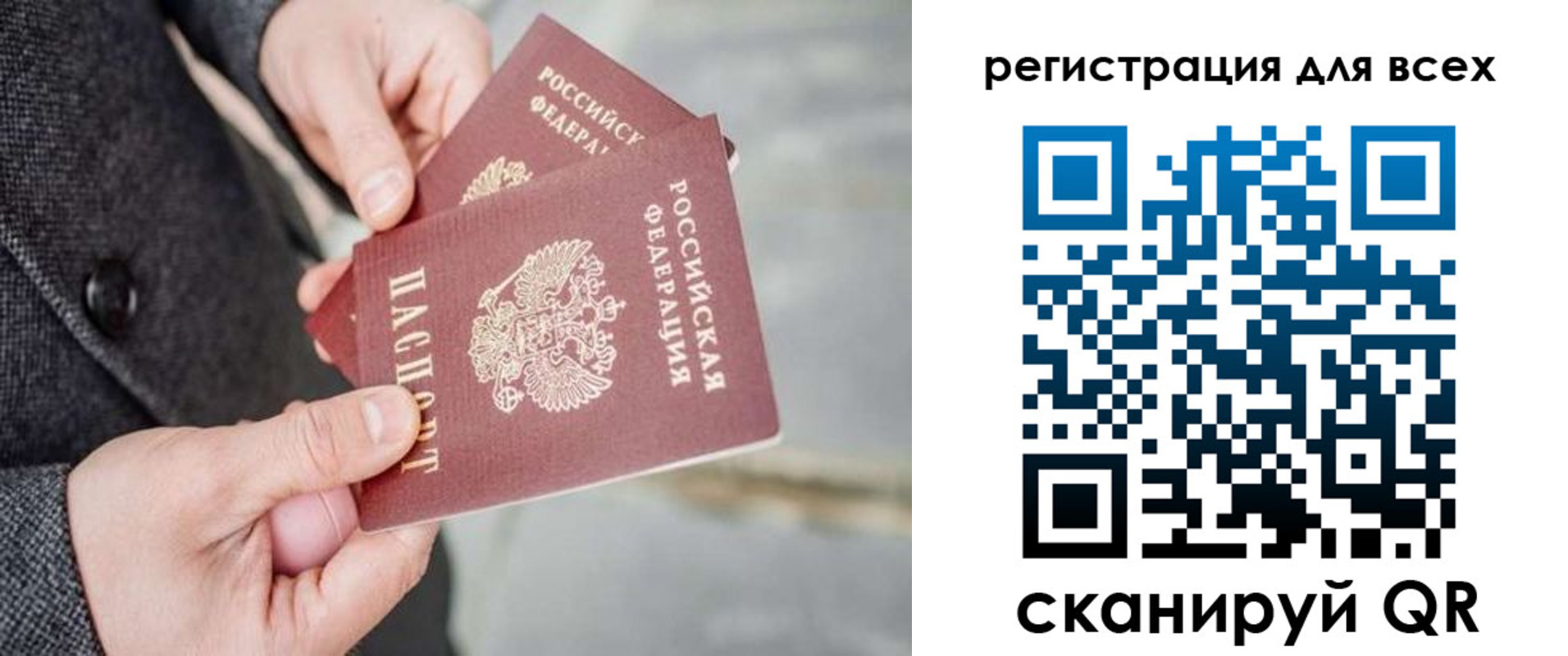 временная регистрация законно в Немане