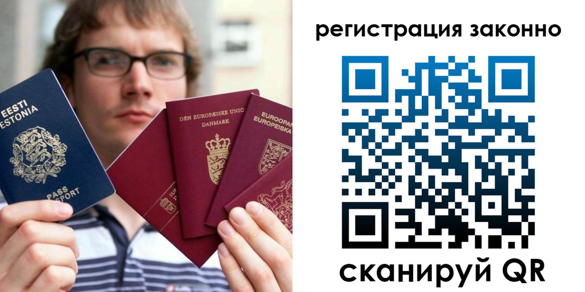 временная регистрация гарантия в Немане