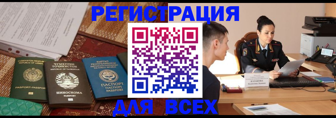 временная регистрация поиск в Немане