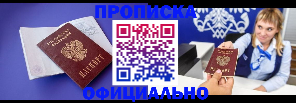 временная регистрация 2026 в Немане