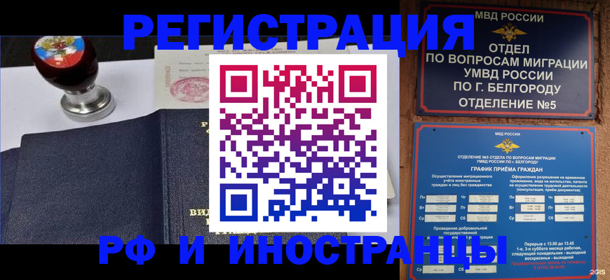 временная регистрация поиск в Немане