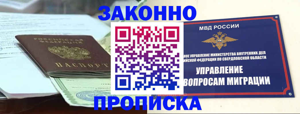 временная прописка в Немане