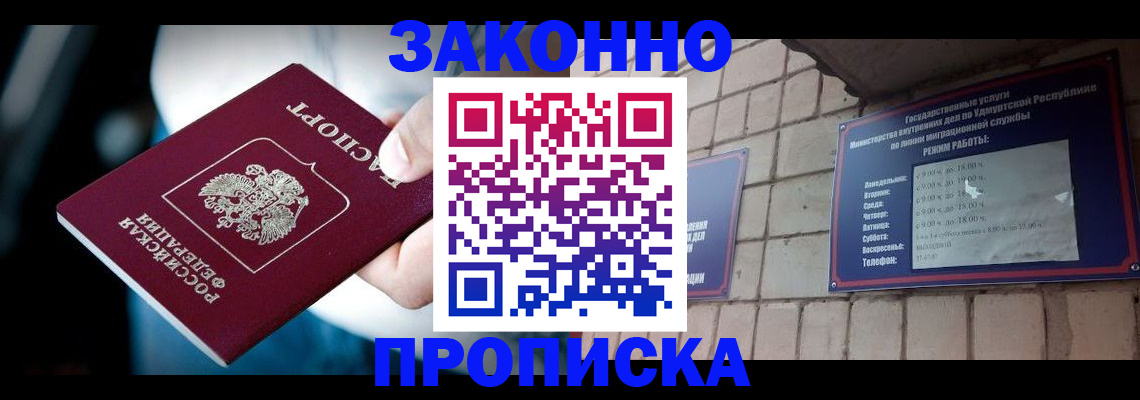 временная регистрация для школы в Немане