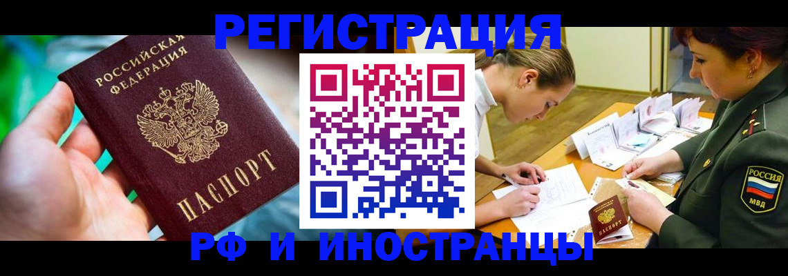 прописка в квартире в Немане